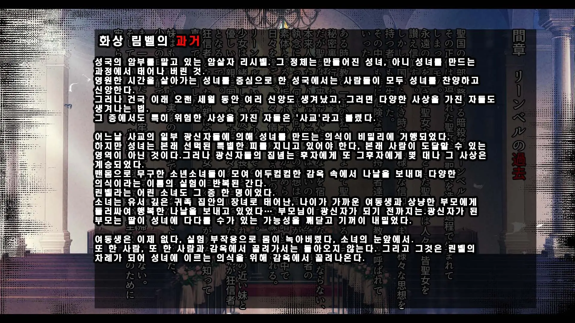 Senhime Bad Ending 3 -Cool Heroine Buzama Haiboku CG Shuu-